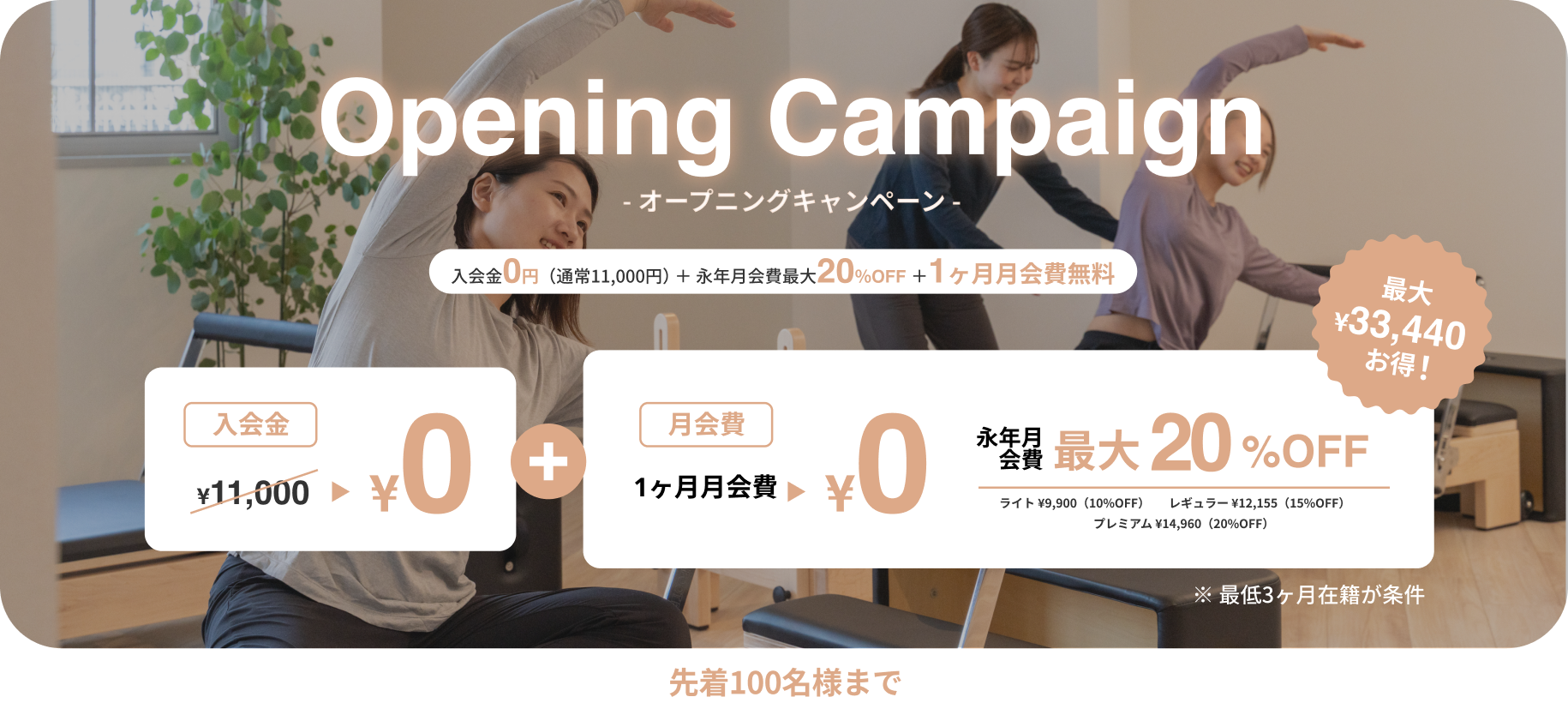 キャンペーン