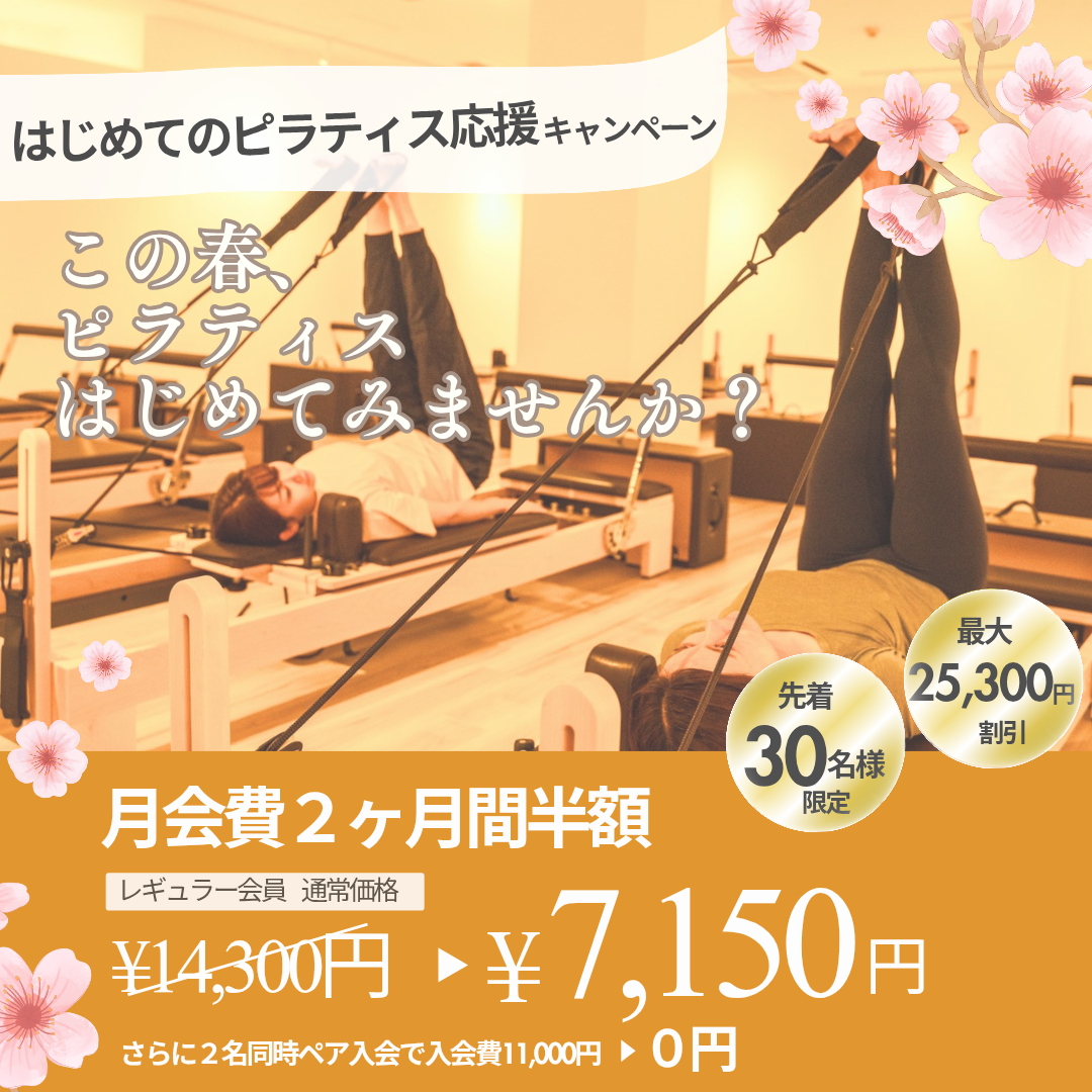 キャンペーン